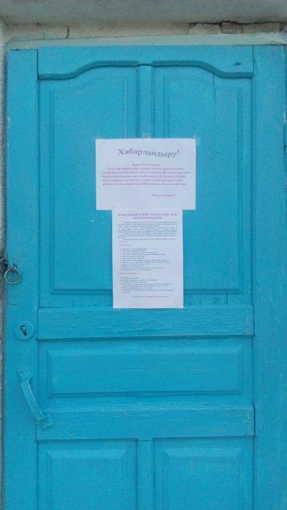 Судағы қауіпсіздік ережелері