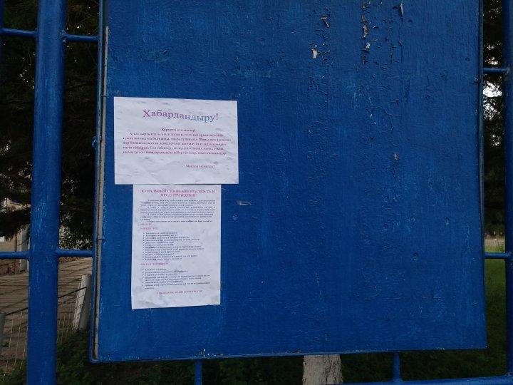 Судағы қауіпсіздік ережелері