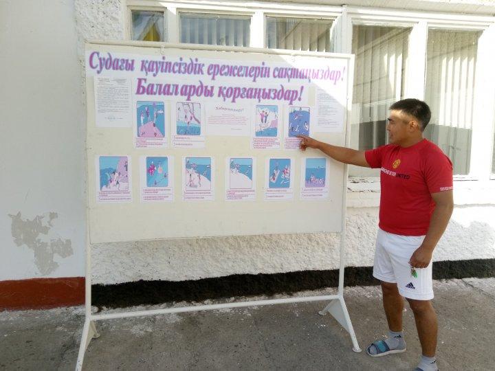 Судағы қауіпсіздік ережелері