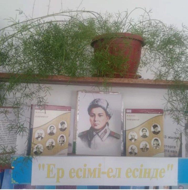 В библиотеку Жанатурмысской средней школы #29 ветеранам ВОВ и штурман-пилот Хиуаз Доспанова "и "Казахская дочь-герой М. Уголок на тему" Имя человека помнит страна " посвященный Маметовой.