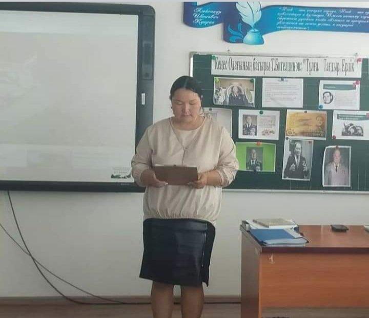 "Кеңес Одағының батыры Т.Бигелдинов: Тұлға. Тағдыр. Ерлік." тақырыбында жоспарға сай АӘД пәнінің мұғалімі және мектеп тәлімгерінің ұйымдастыруымен дөңгелек үстел өтті.
